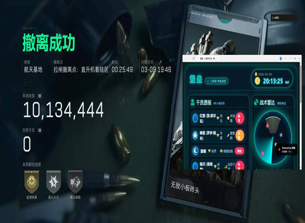 pc辅助三角洲软件效果